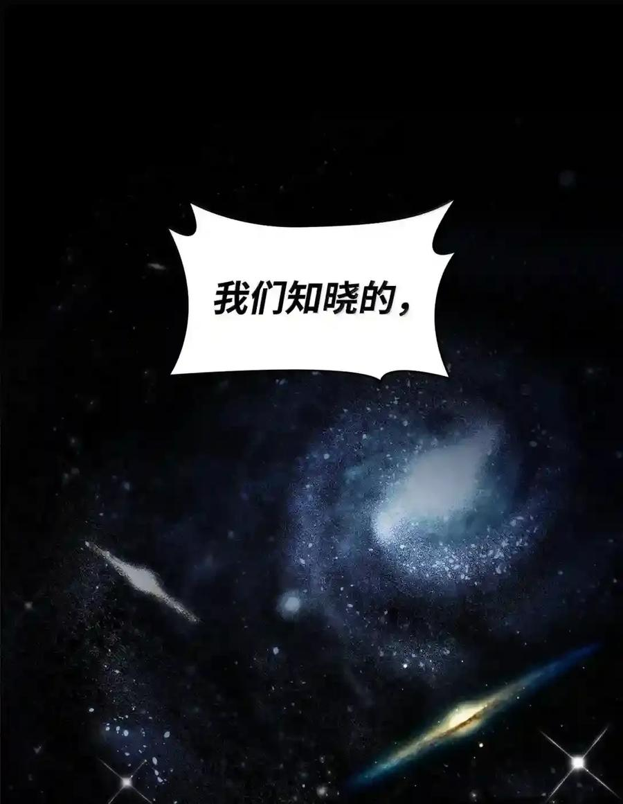 148 老怪物 第86页
