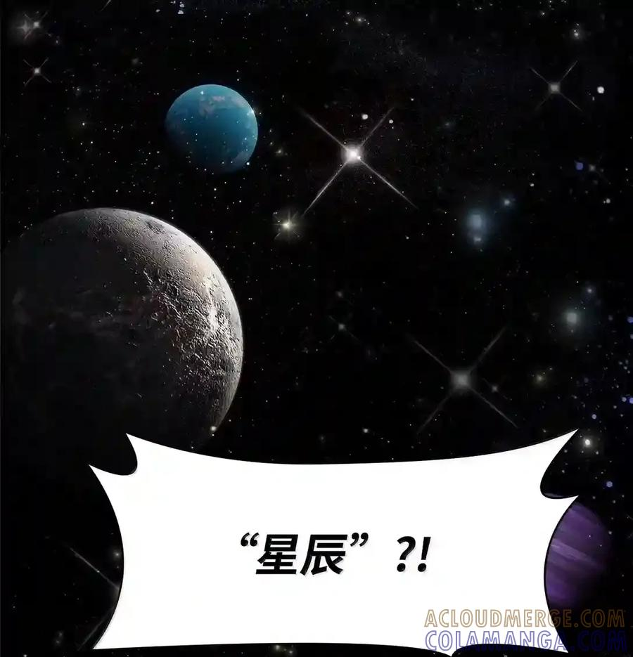 148 老怪物 第87页