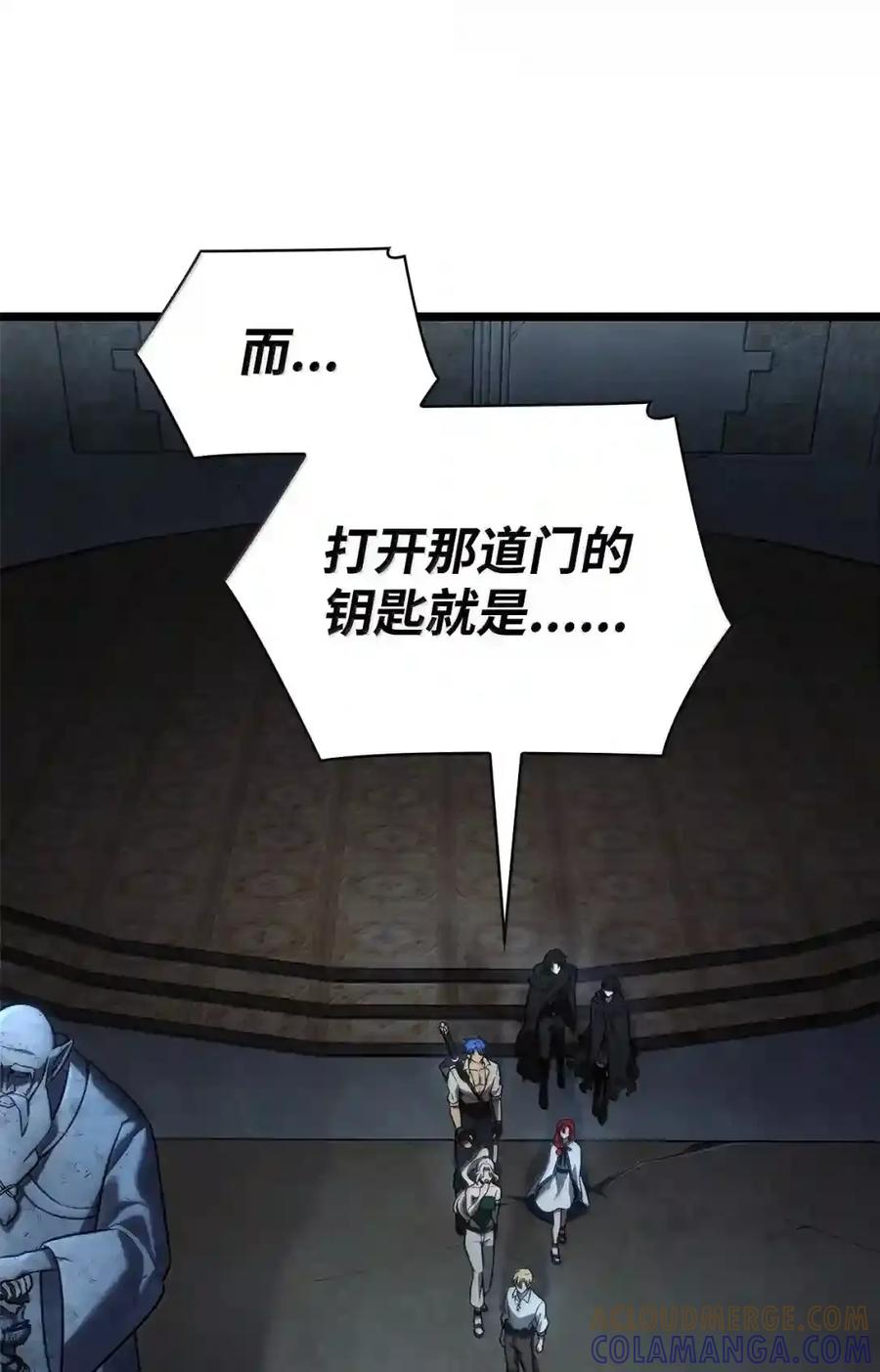 148 老怪物 第94页