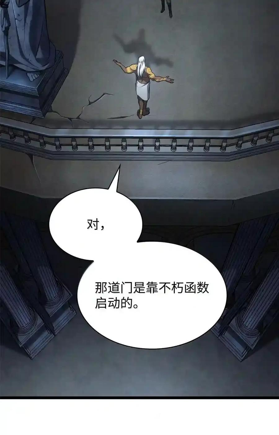 148 老怪物 第95页