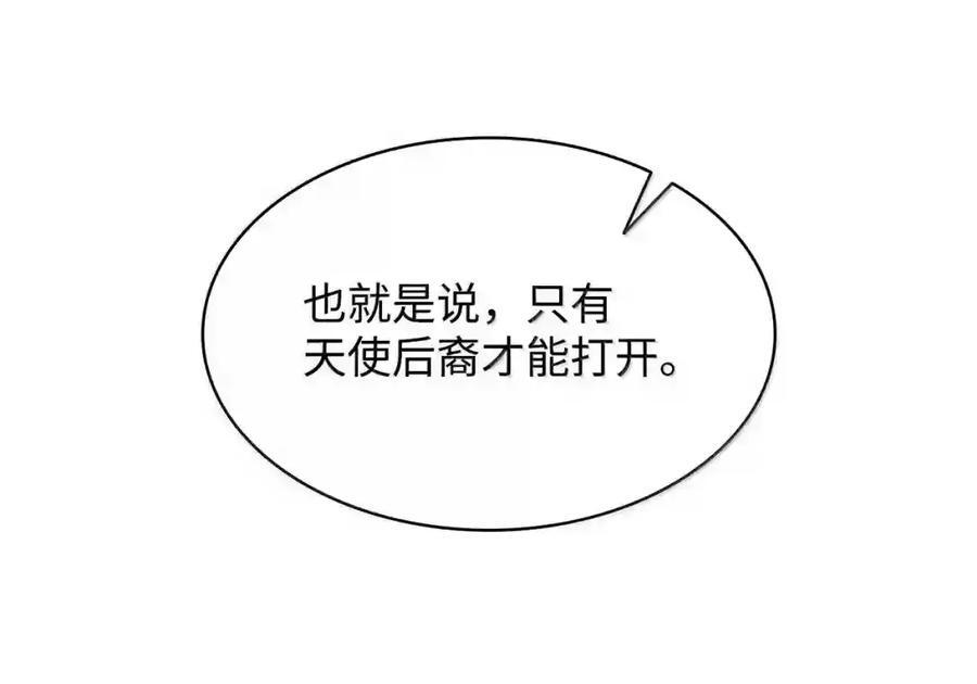 148 老怪物 第96页