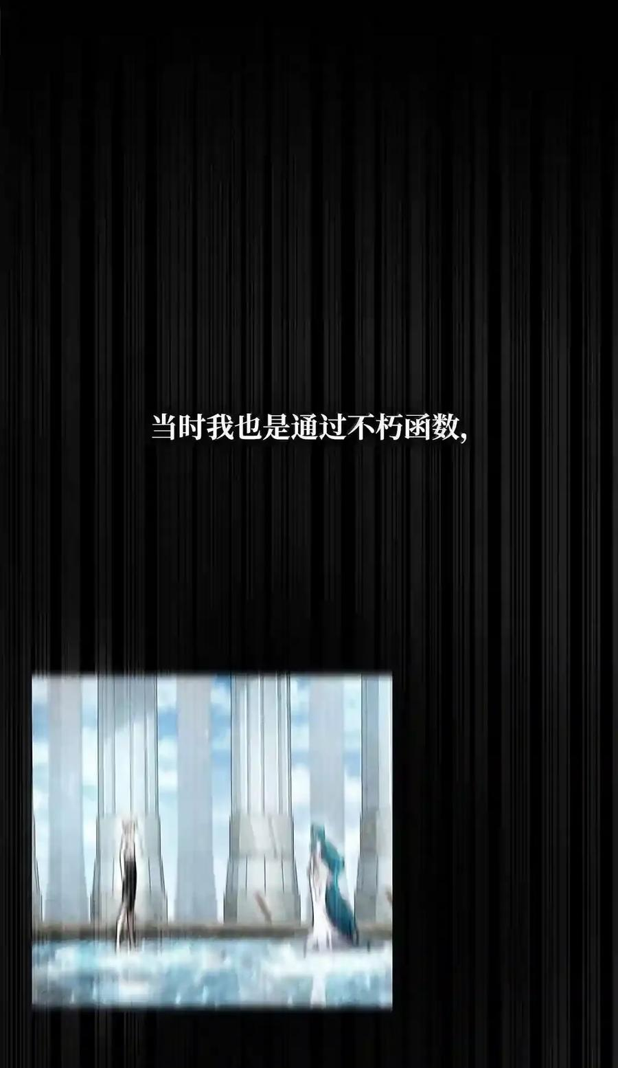148 老怪物 第104页