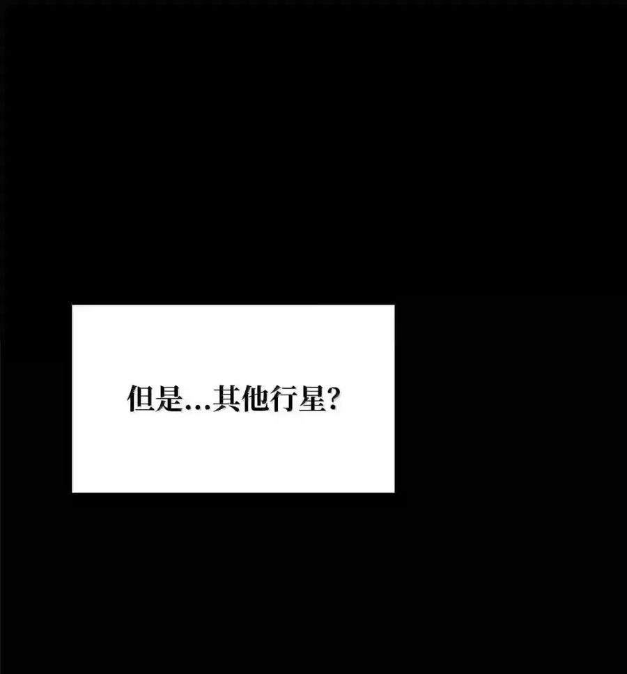 148 老怪物 第109页