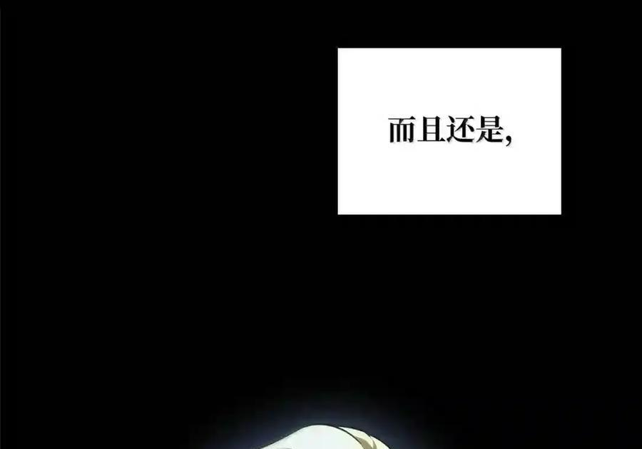 148 老怪物 第110页