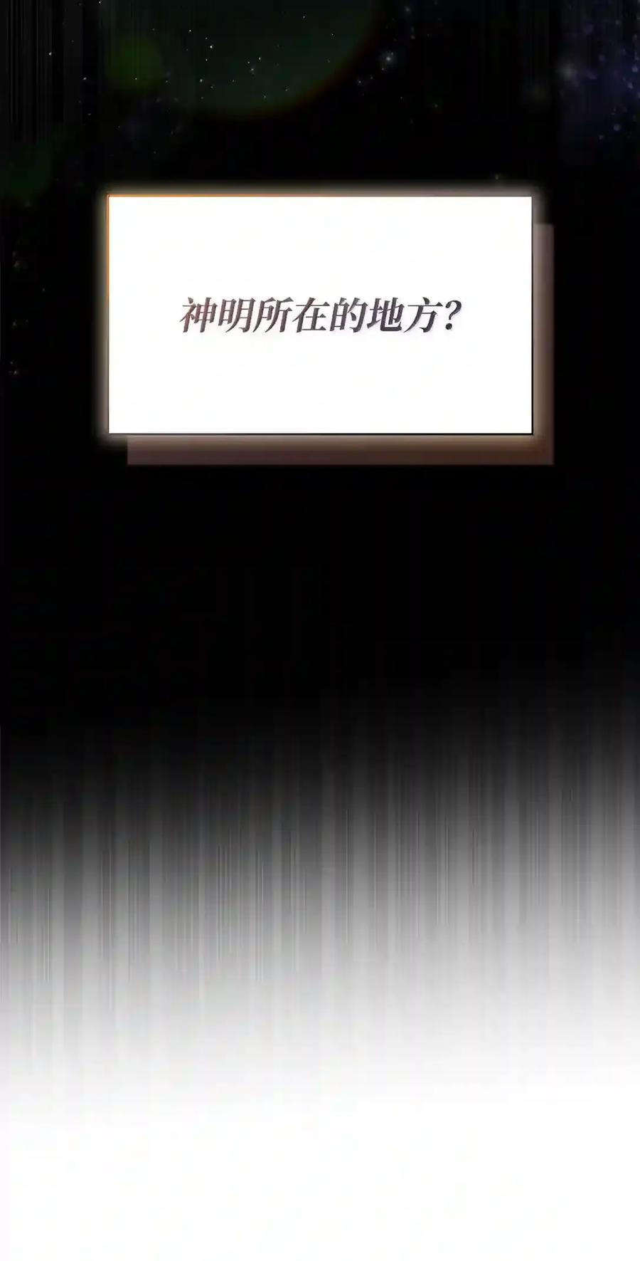 148 老怪物 第114页
