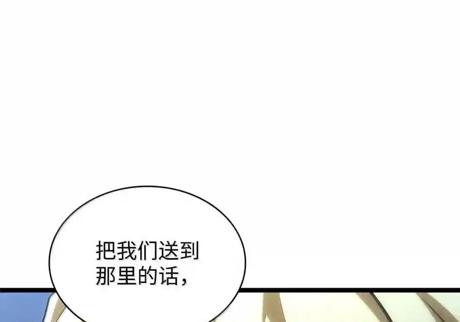 148 老怪物 第115页