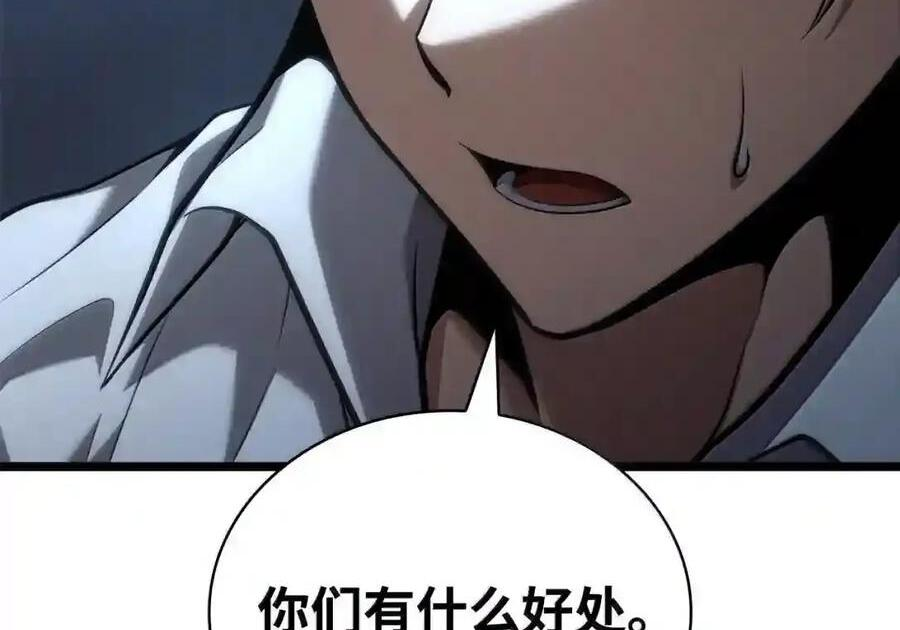148 老怪物 第117页