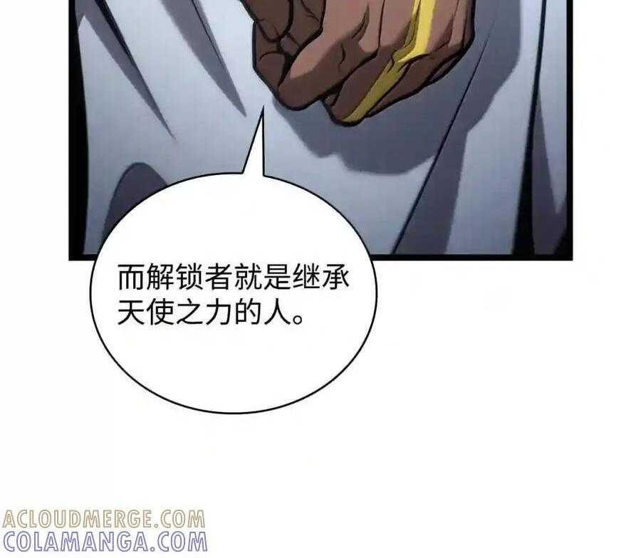 148 老怪物 第121页