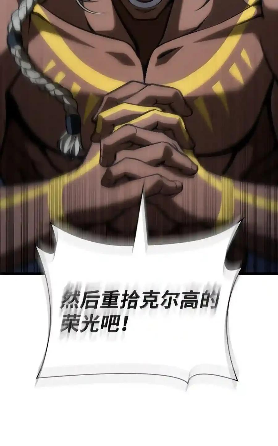 148 老怪物 第123页