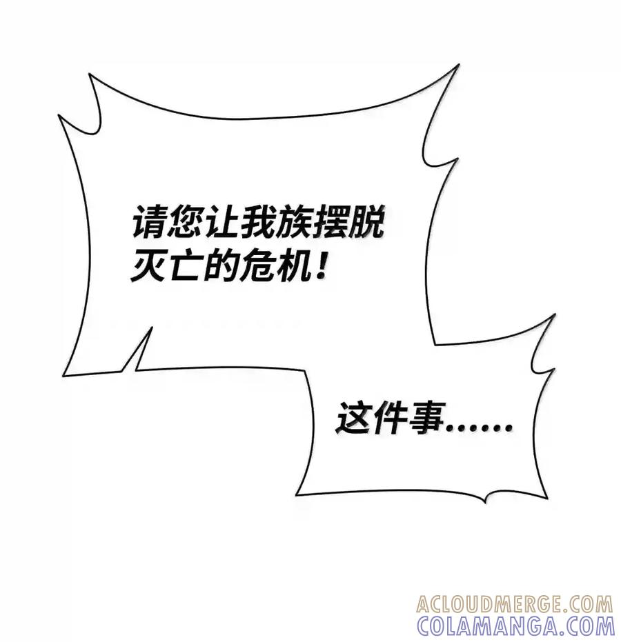 148 老怪物 第125页