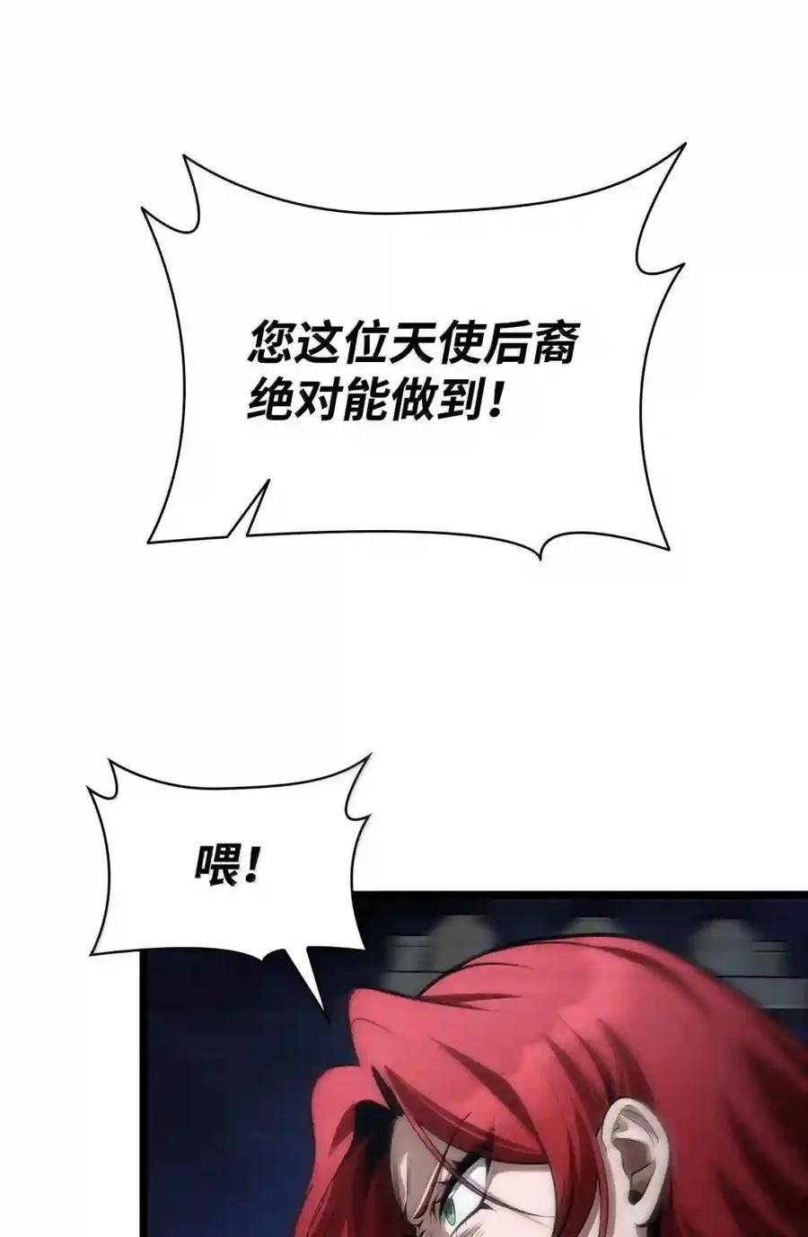 148 老怪物 第126页