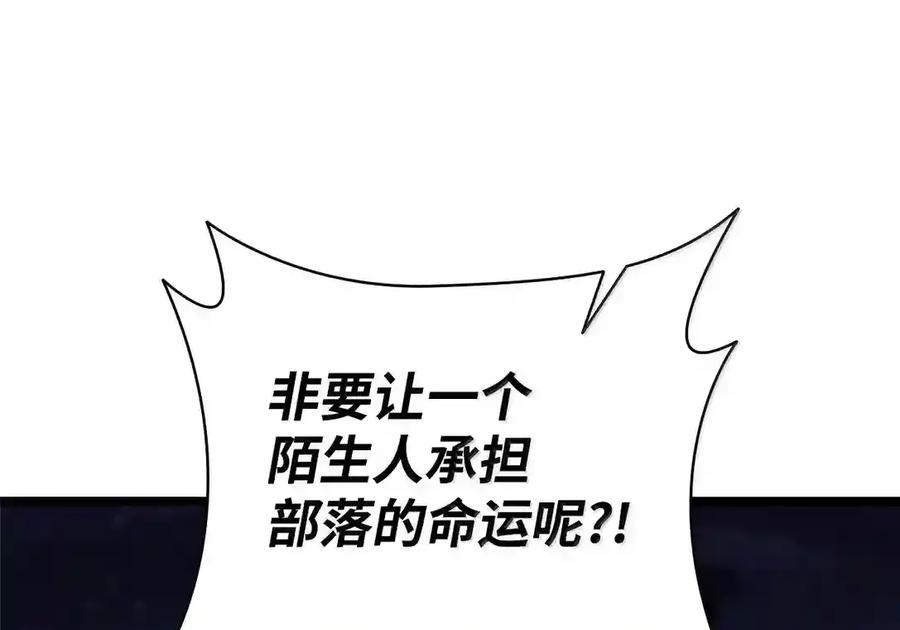 148 老怪物 第128页