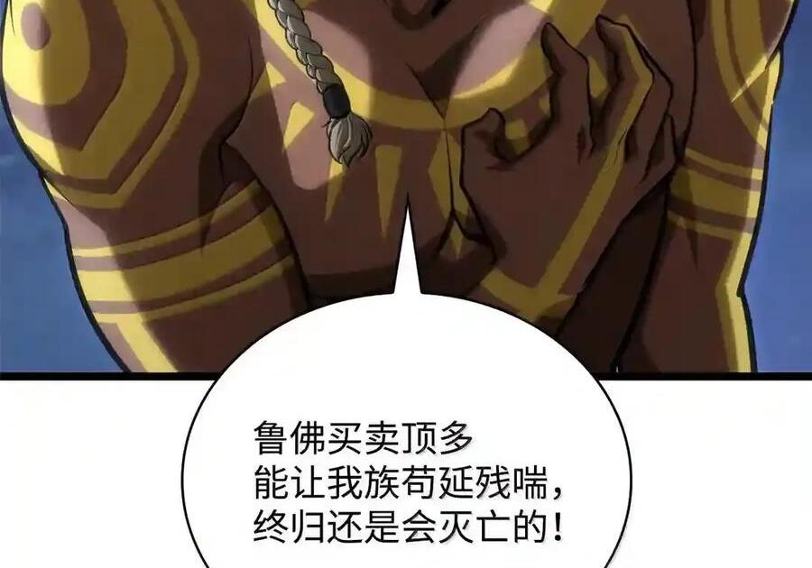 148 老怪物 第130页