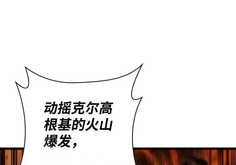 148 老怪物 第132页