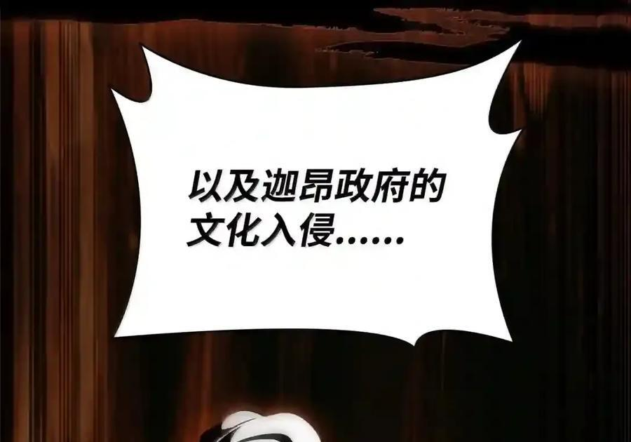 148 老怪物 第135页