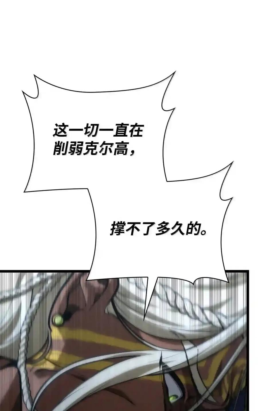 148 老怪物 第138页