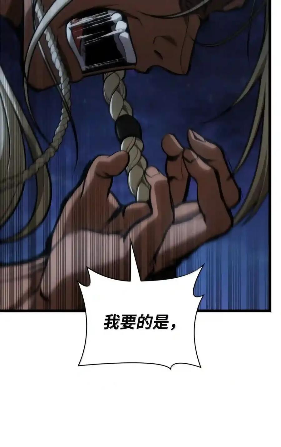 148 老怪物 第139页
