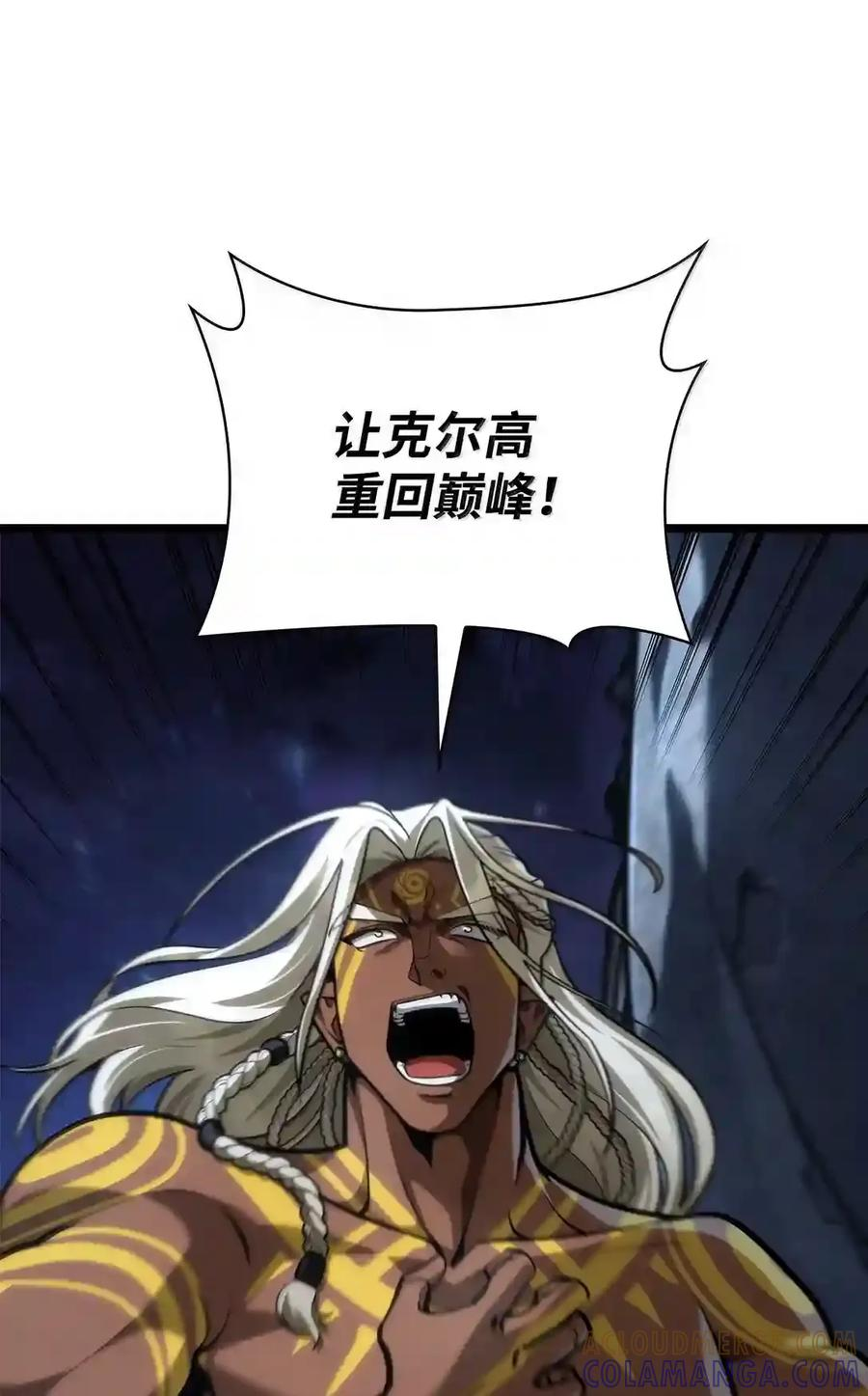 148 老怪物 第140页