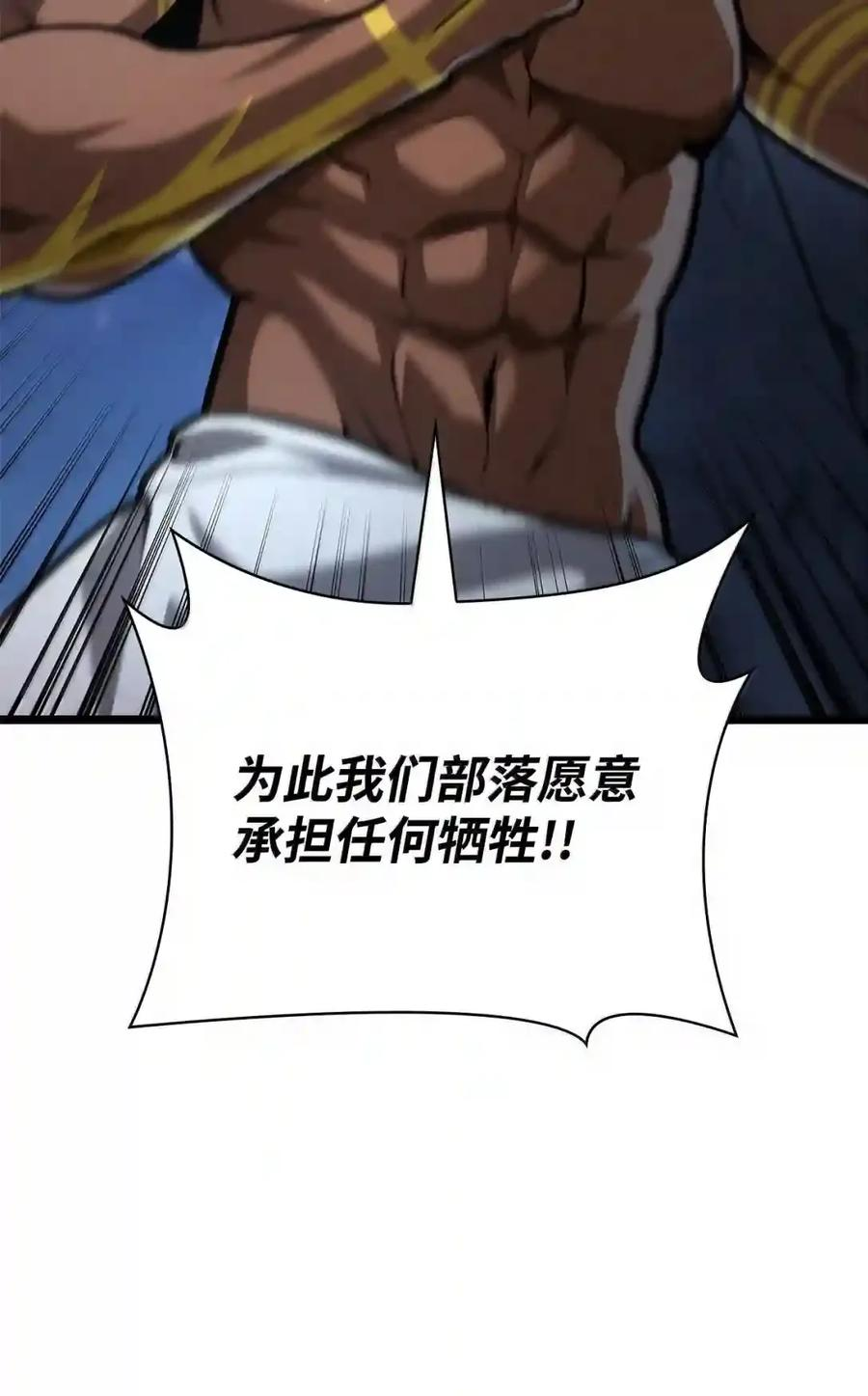 148 老怪物 第141页