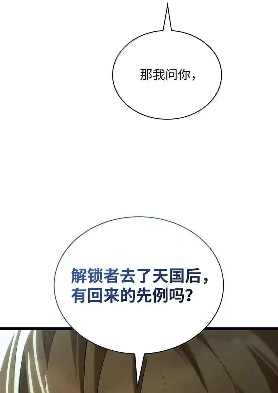 148 老怪物 第143页