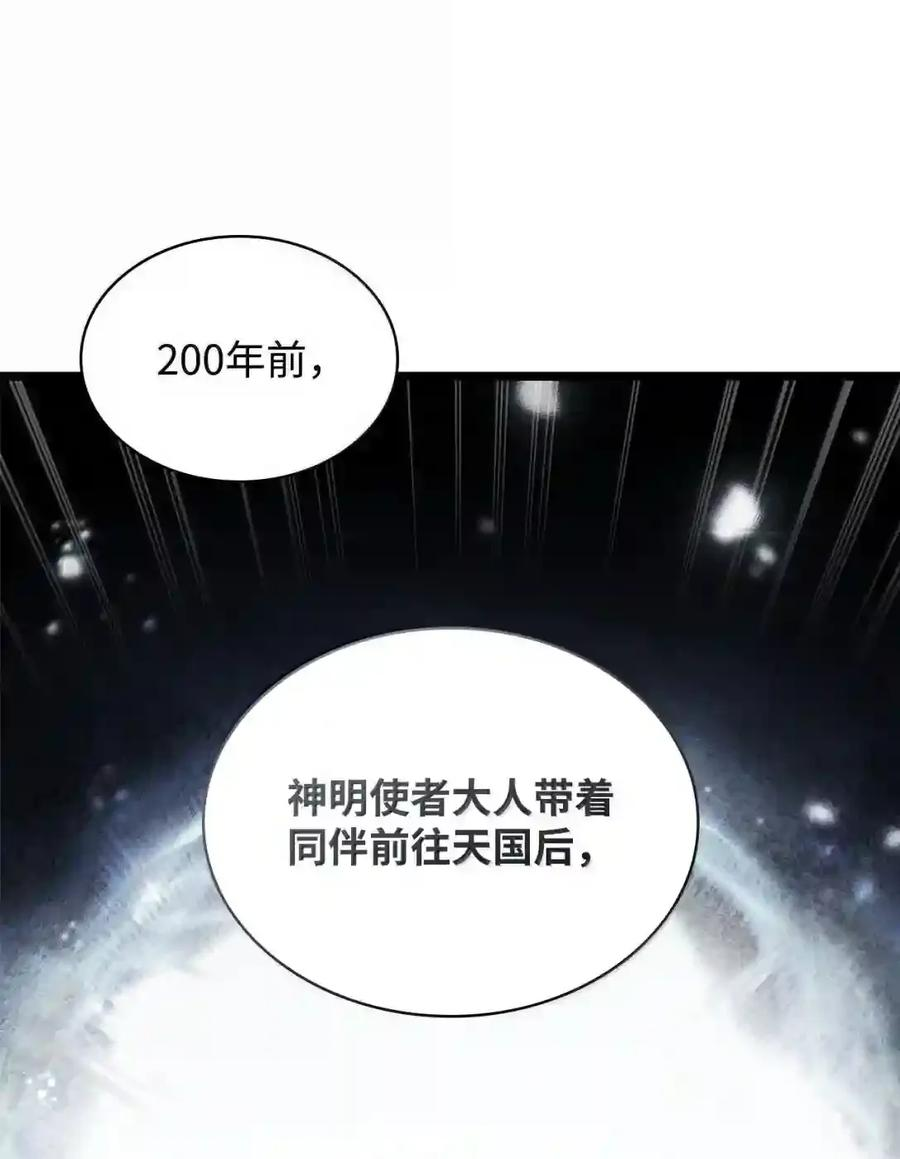 148 老怪物 第146页
