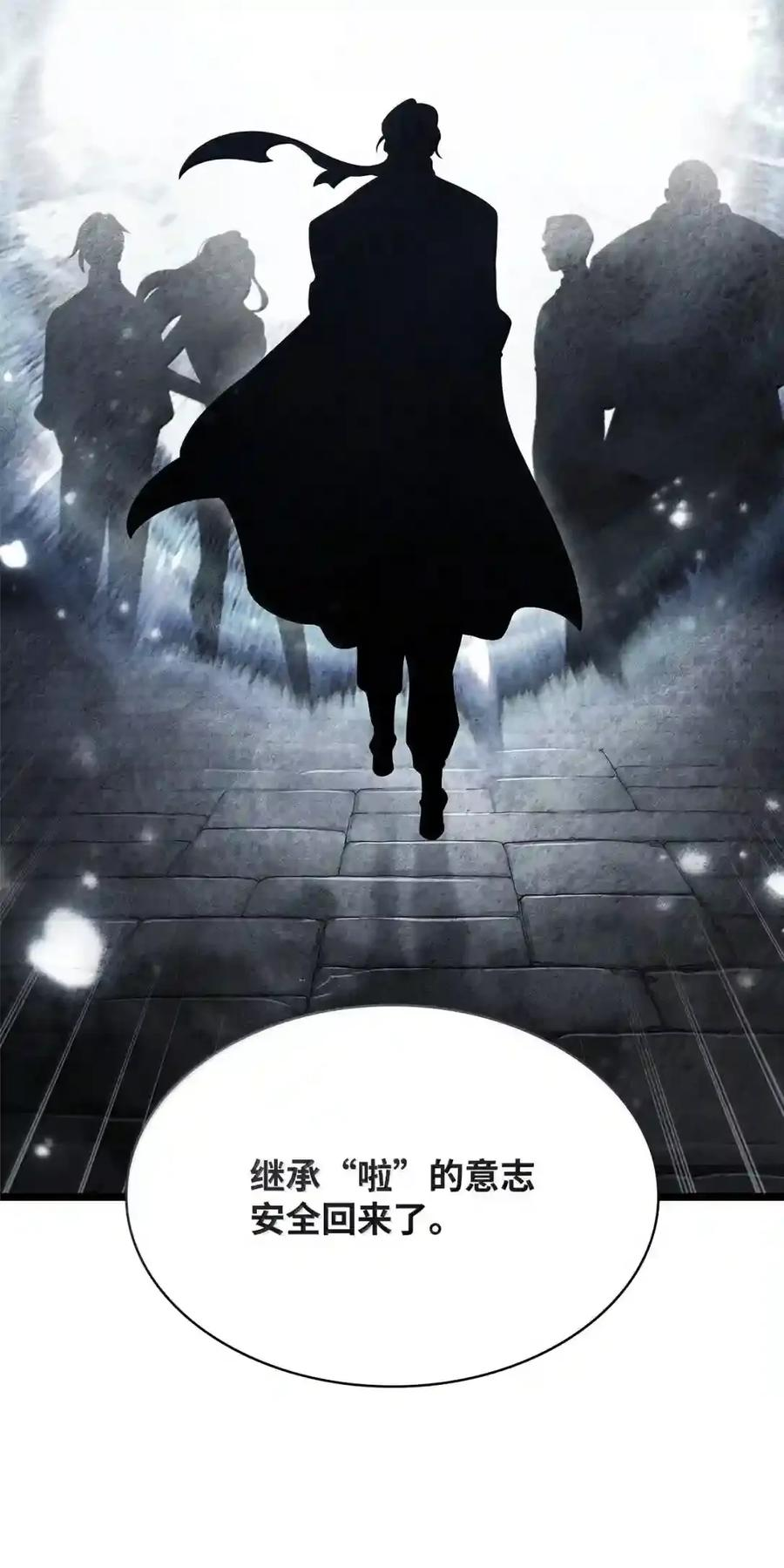 148 老怪物 第147页