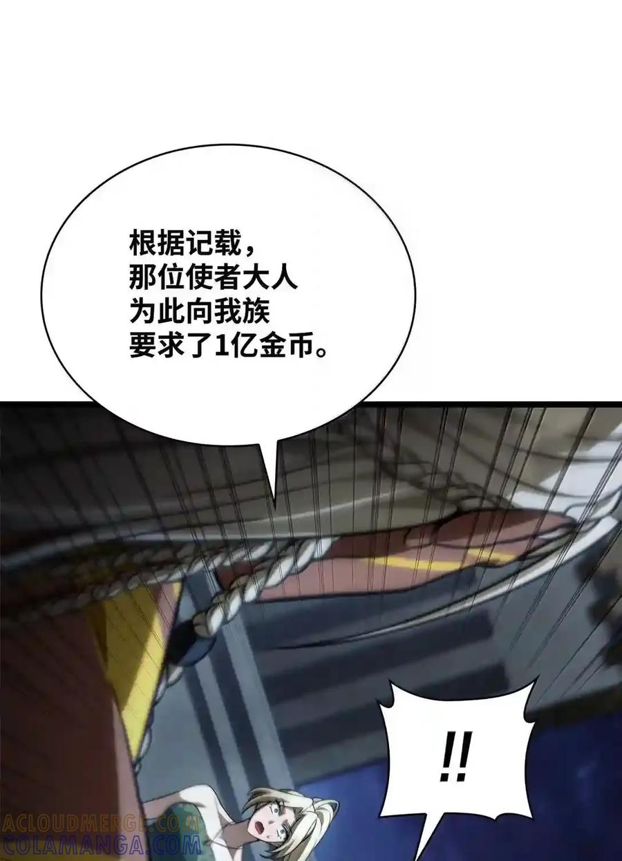 148 老怪物 第148页