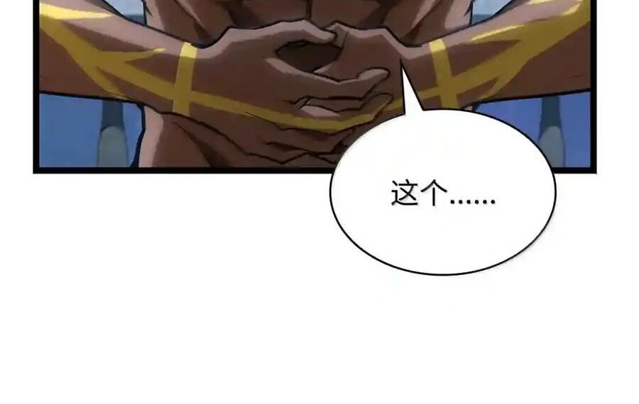 148 老怪物 第152页