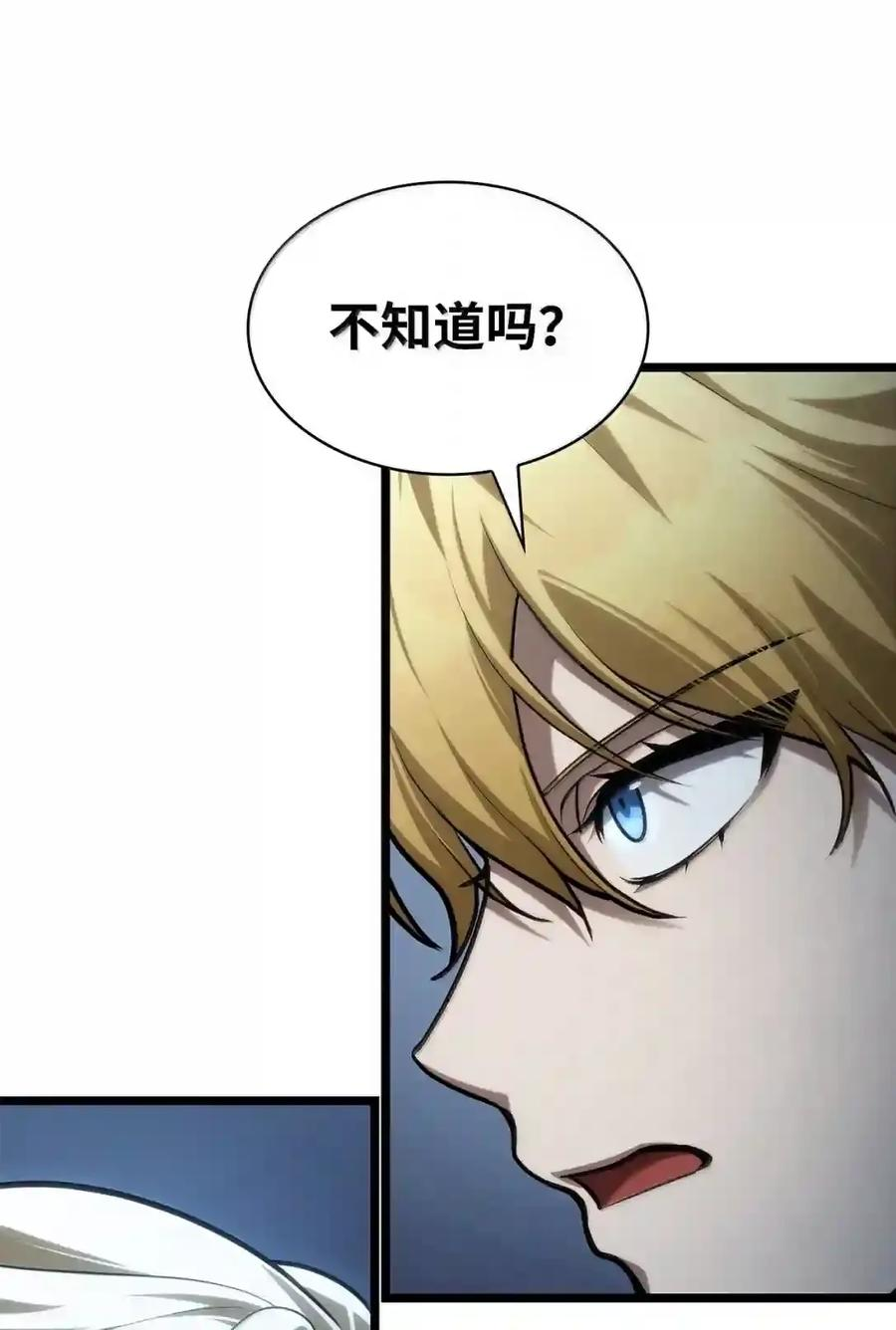 148 老怪物 第153页