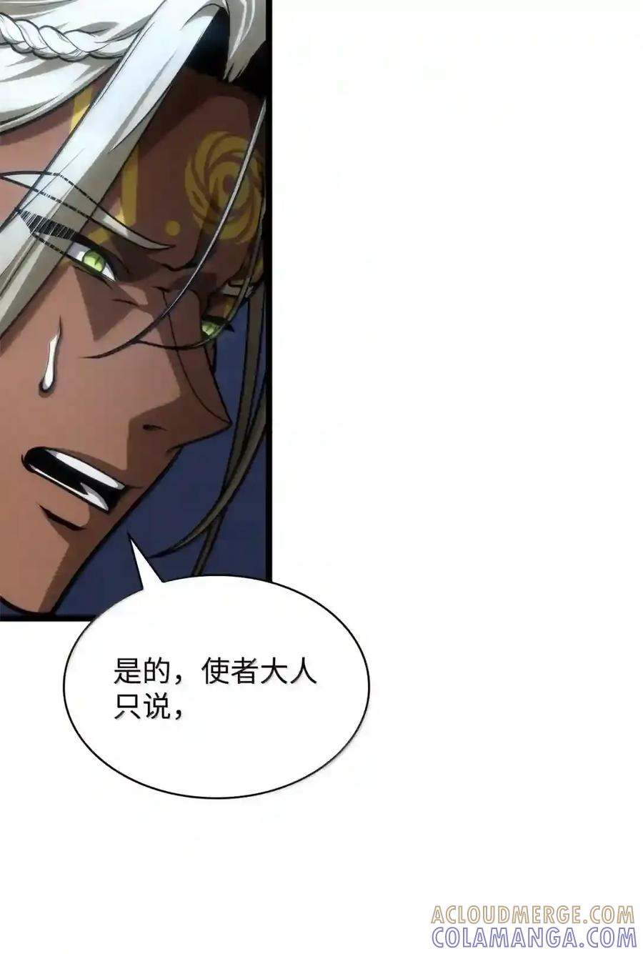 148 老怪物 第154页