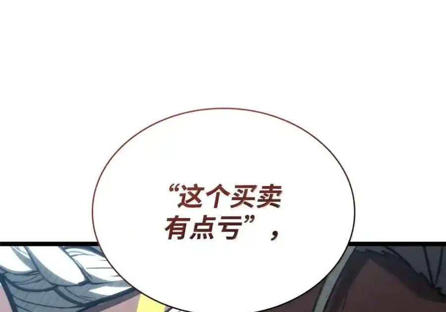 148 老怪物 第155页