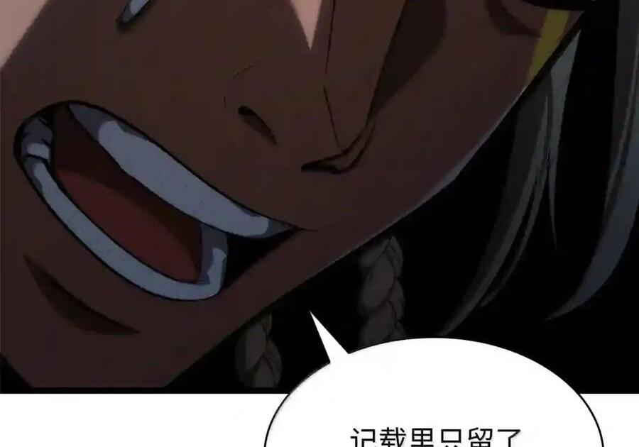 148 老怪物 第157页