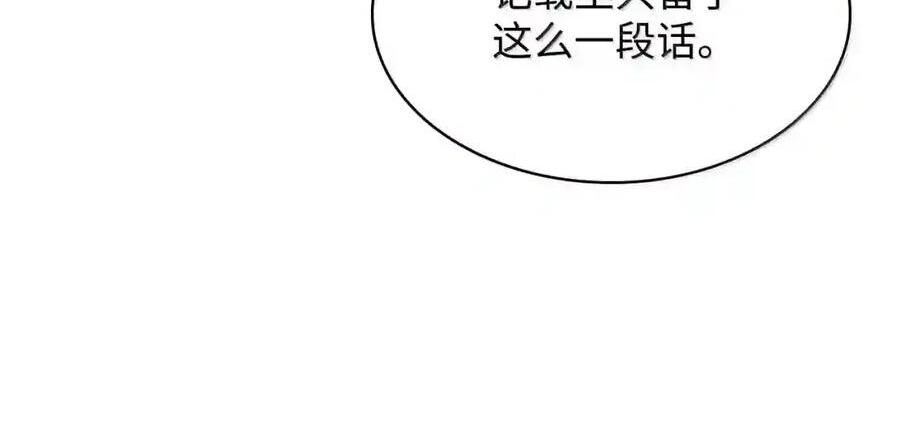 148 老怪物 第158页