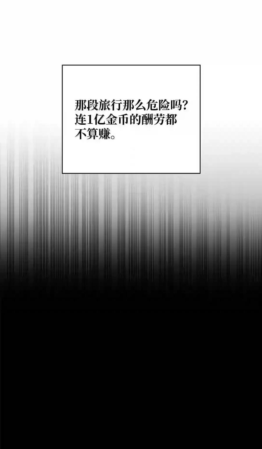 148 老怪物 第160页