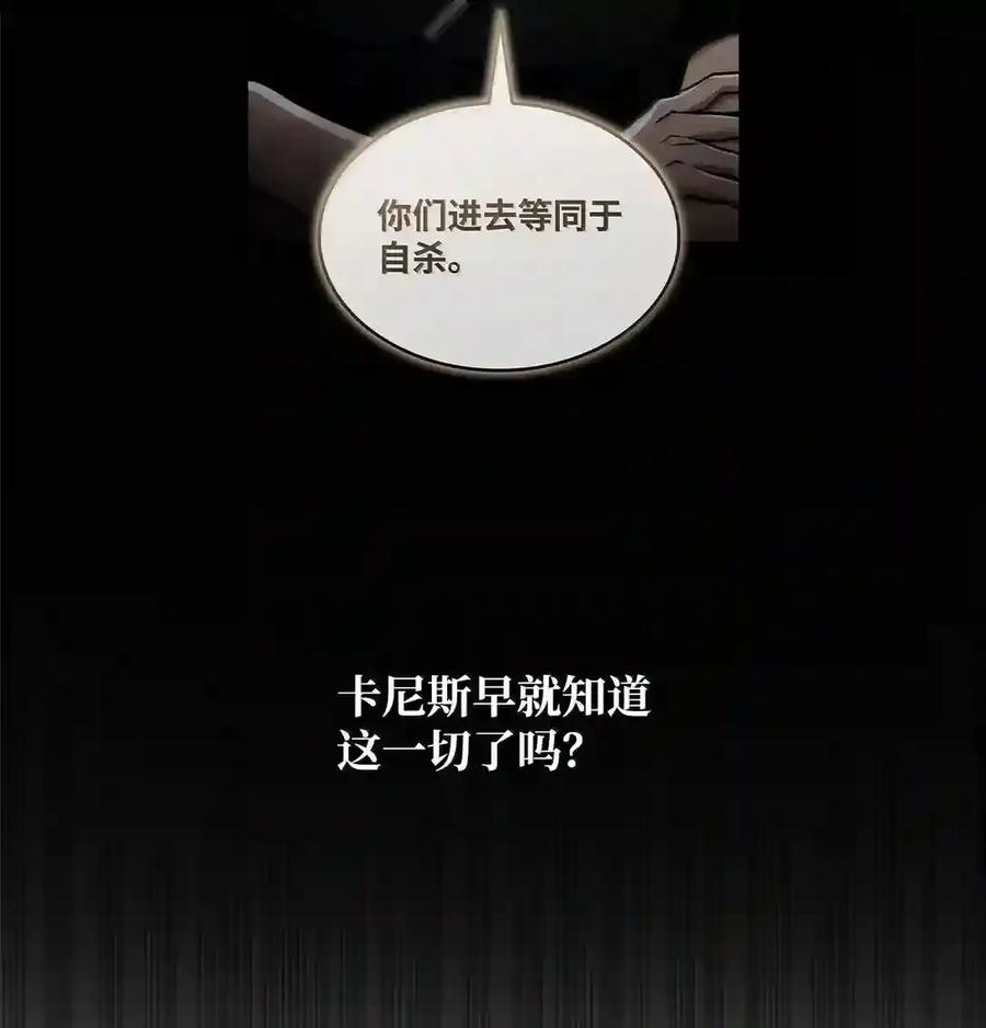 148 老怪物 第162页