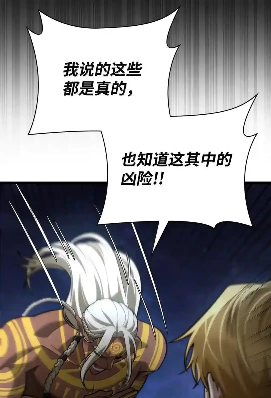 148 老怪物 第163页