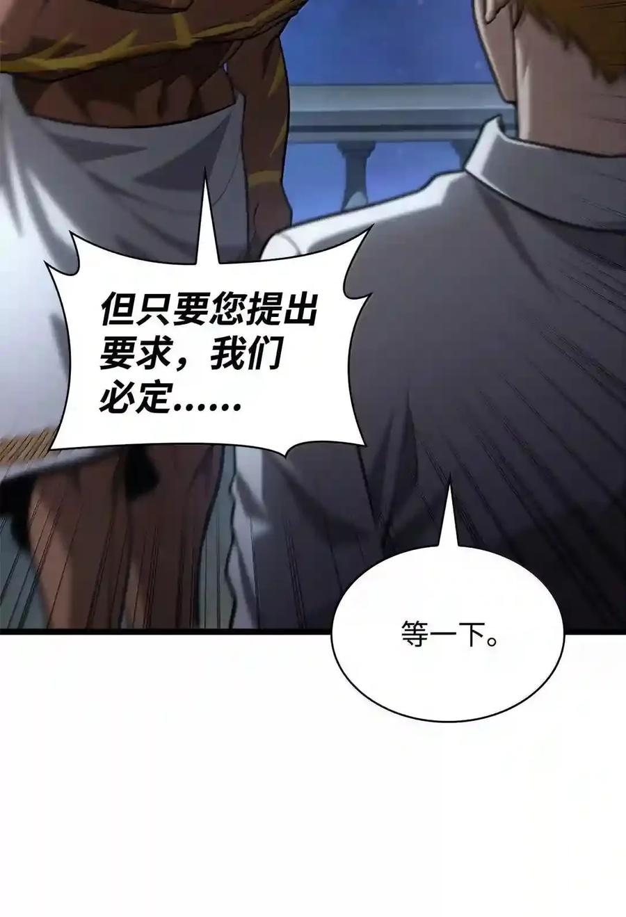 148 老怪物 第164页