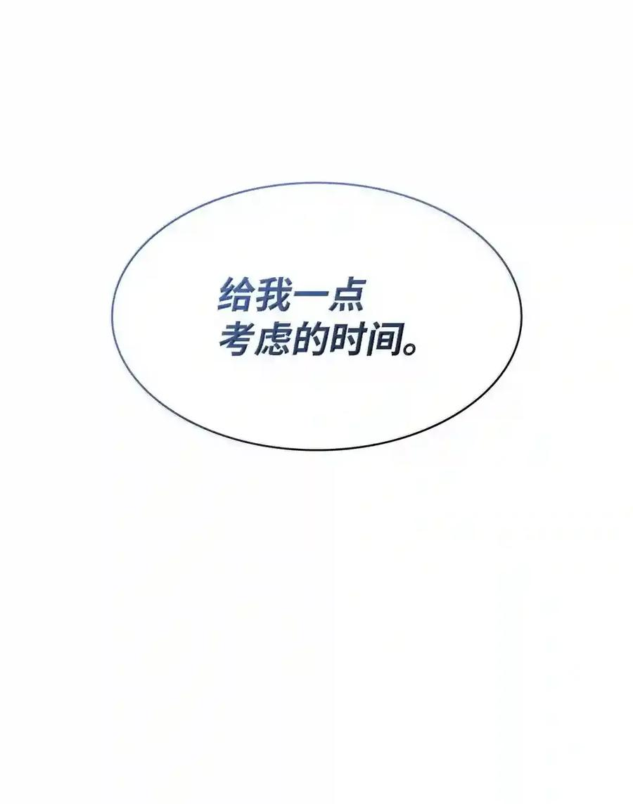 148 老怪物 第169页
