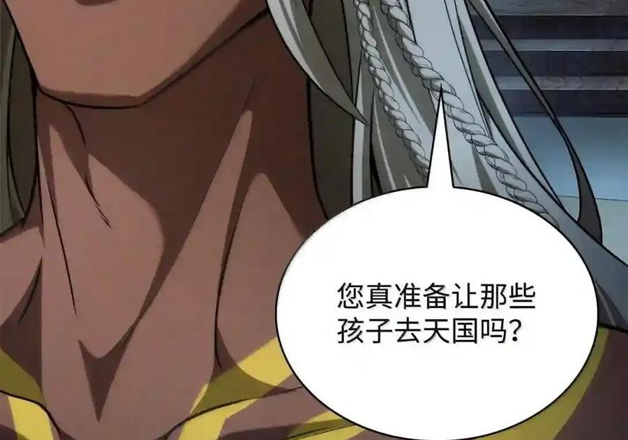 148 老怪物 第179页
