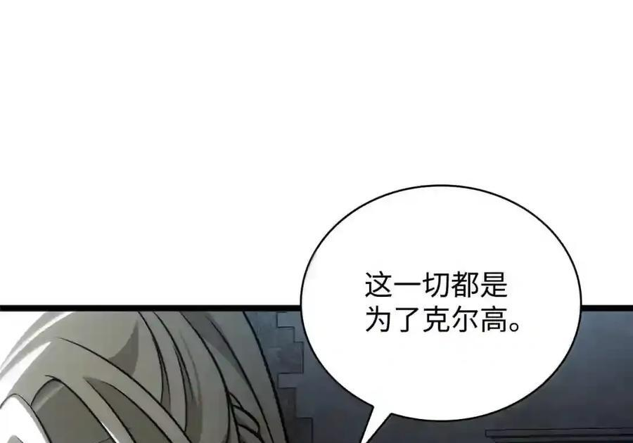148 老怪物 第185页