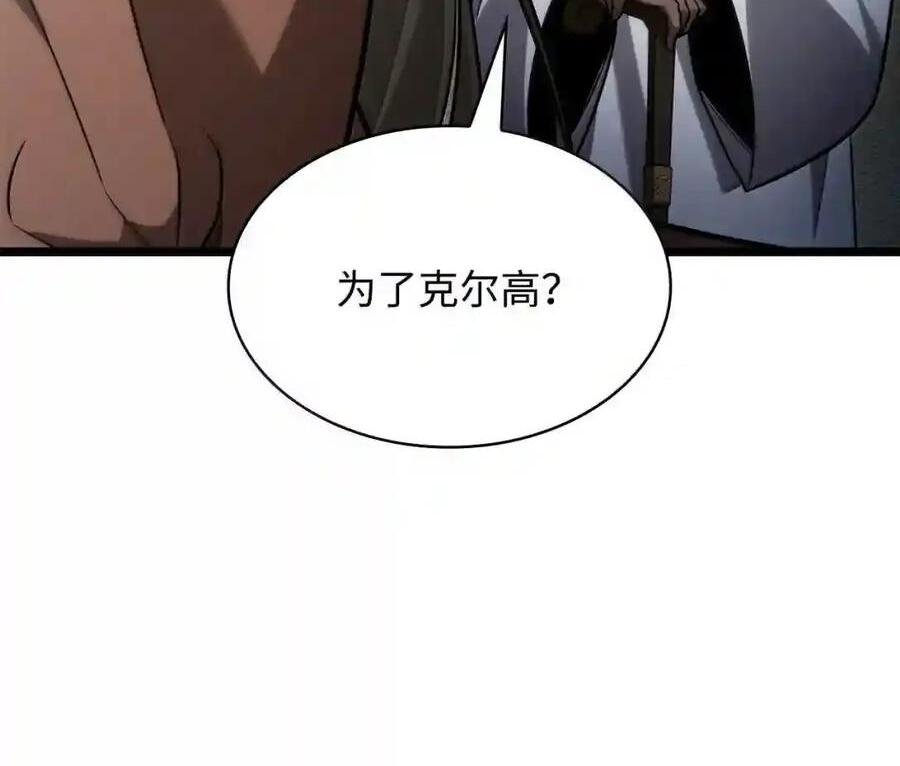 148 老怪物 第187页