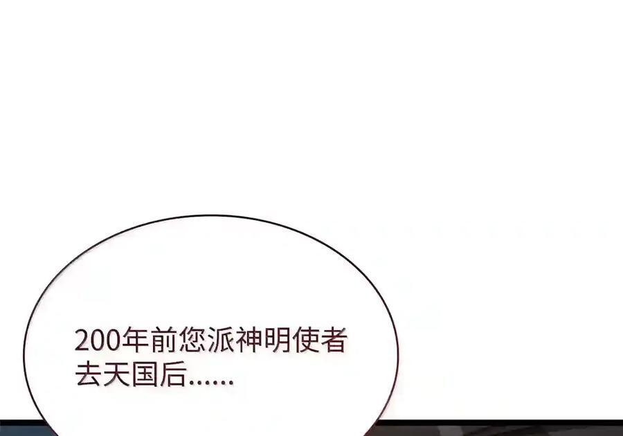 148 老怪物 第188页
