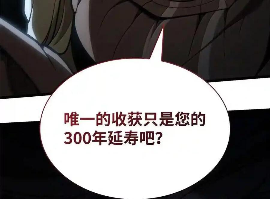 148 老怪物 第190页