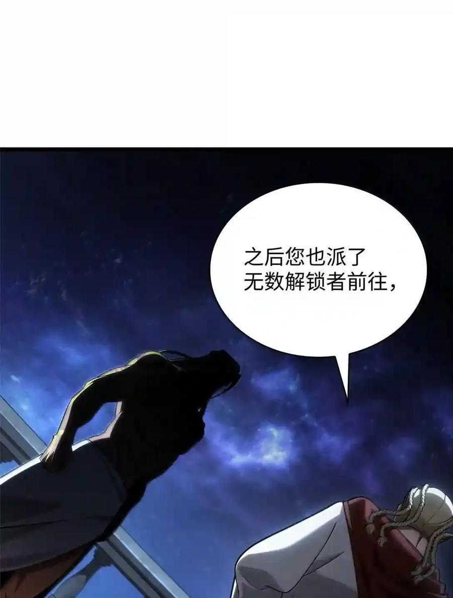 148 老怪物 第192页