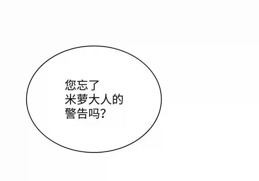 148 老怪物 第194页