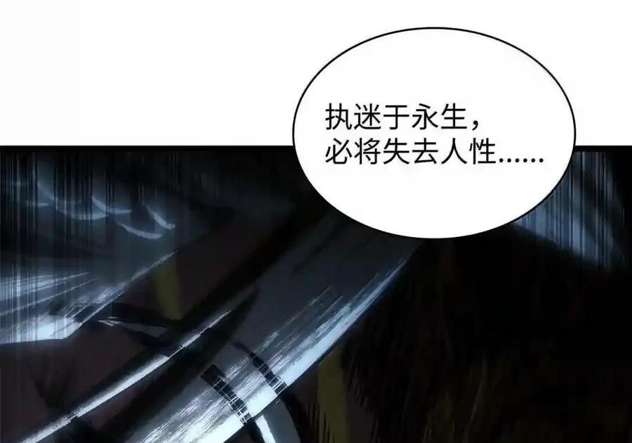 148 老怪物 第195页