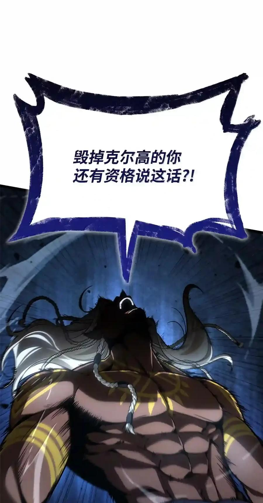 148 老怪物 第200页