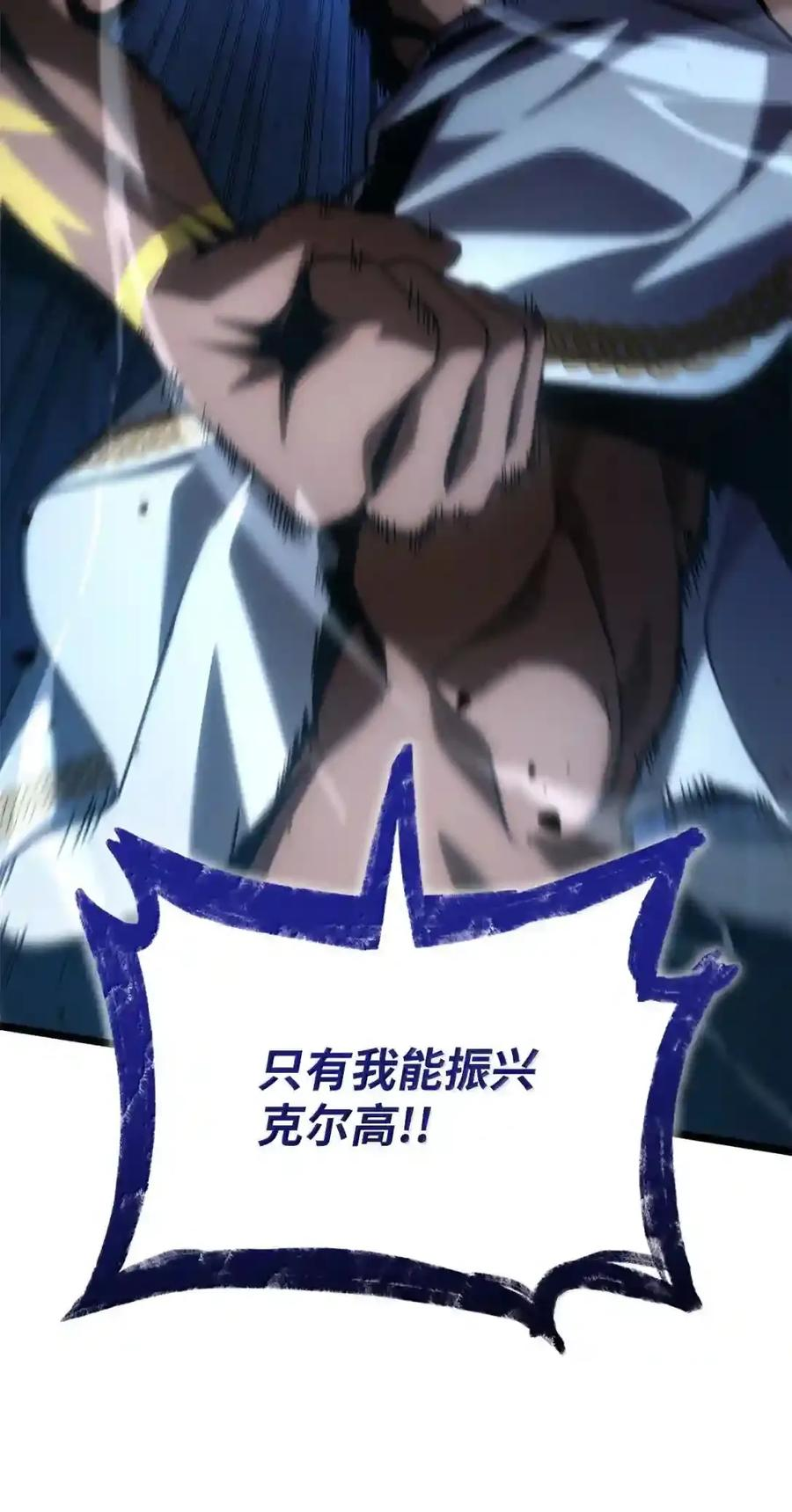148 老怪物 第201页