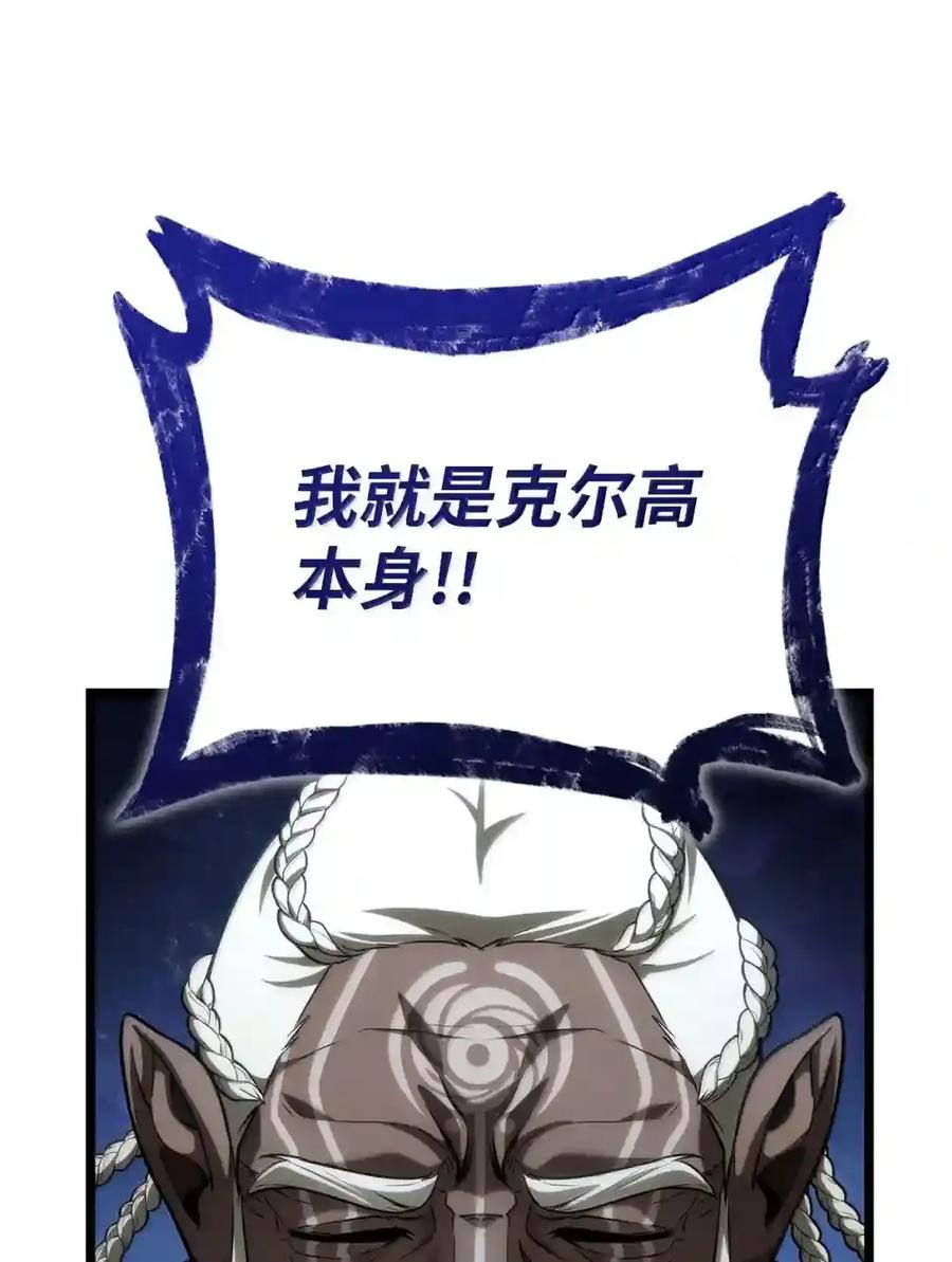 148 老怪物 第202页