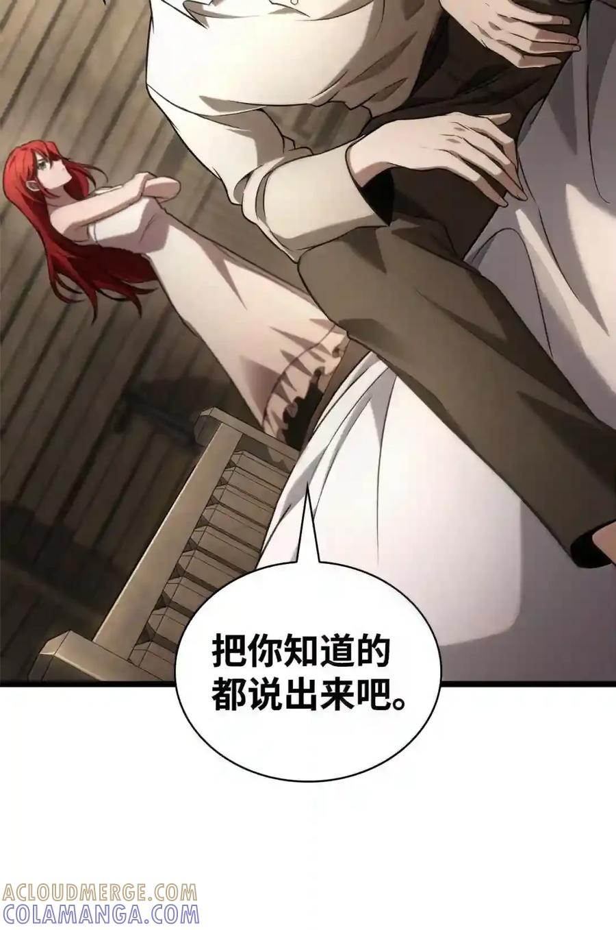 148 老怪物 第206页